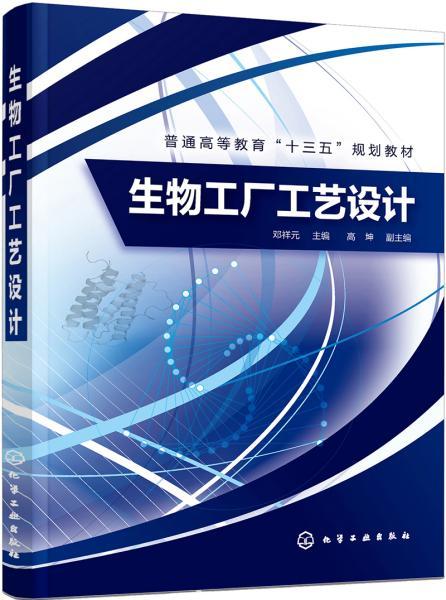 生物工廠工藝設計 會議與展覽服務的戰略價值